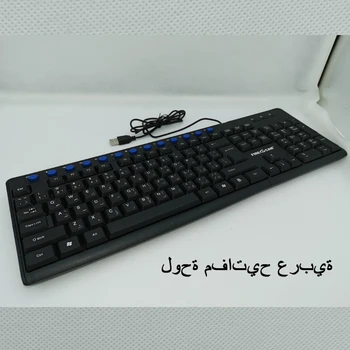 Russiske Tastatur Kablede arabisk Tastatur Splash proof Tastaturer Multimedie Laptop Nøgle bord 117 Nøgler, Computer, Ergonomisk Tastatur